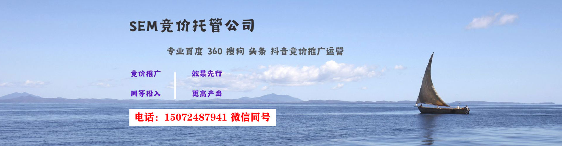 新巴尔虎右旗sem代运营